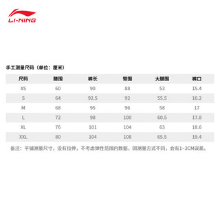 LI-NING 李宁 运动裤