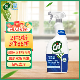 Cif 晶杰 浴室水垢清洁剂700ml 不锈钢马桶瓷砖清洁剂花洒去水垢