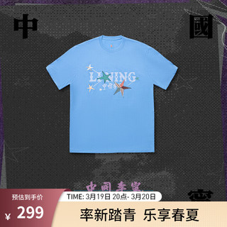 李宁【时代少年团同款】中国李宁丨短袖T恤24春夏上衣AHSU265 油彩蓝-3 M