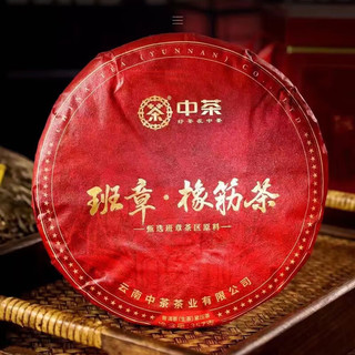 中茶 班章橡筋茶2023年 云南普洱生茶饼 357g