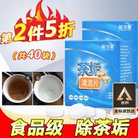 蓝洁星茶垢清洁剂20包食品级茶渍洗茶杯咖啡活氧小苏打柠檬酸去除茶水垢 茶垢清洁剂【20包】