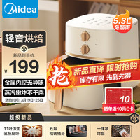 Midea 美的 空气炸锅 免翻面 家用大容量 5.3L 炸烤箱一体 精准控温