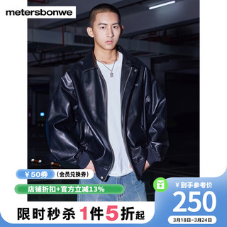 Meters bonwe 美特斯邦威 男士夹克