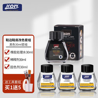 jron 球鞋鞋边改色剂运动鞋改黑染膏eva鞋边改色剂橡胶鞋边改色染料皮革涂鸦染膏鞋底改色染料 黑色鞋边改色套组