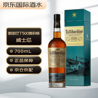 图里巴丁（Tullibardine）单一麦芽威士忌 700ml 洋酒（礼盒装） 500雪莉桶 700ml(礼盒装)