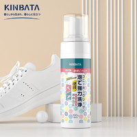 kinbata日本小白鞋清洁剂泡泡清洁慕斯擦鞋干湿两用去污清洁剂150ml