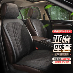 mengxuan梦选汽车坐垫四季通用亚麻座套马鞍垫半包通用座垫五座夏季