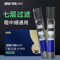 JING YOU 净友 一次性烟嘴七重焦油过滤器粗中细三用抛弃型过滤嘴120支装