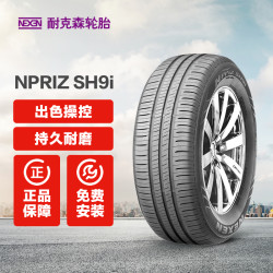 nexen耐克森汽车轮胎途虎包安装sh9i20555r1691v