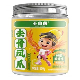 王小卤 无骨鸡爪  柠檬酸辣味500g（多口味可选）