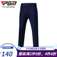 PGM 高尔夫裤子 男士春秋季长裤 速干男装 高弹运动球裤 KUZ052-藏青色 M【33码】