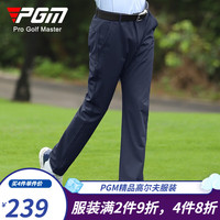 PGM高尔夫裤子男士golf长裤运动球裤弹力清爽舒适透气孔男装 KUZ153-藏青色 M