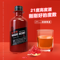 魔力樽 MAGIC SCENT魔力樽男士果酒青梅蓝莓石榴橙子味加强型果酒微醺酒