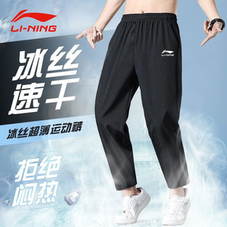 LI-NING 李宁 运动裤男夏季速干跑步长裤