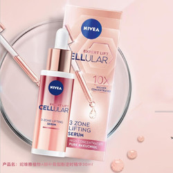 NIVEA 妮维雅 630小绿管精华30ml+1.5ml*20片