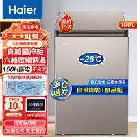 Haier 海尔 冰柜家用速冻小型小冰柜商用大容量冷藏冷冻柜节能无需除霜超低温