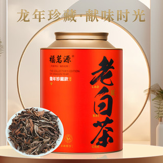 福茗源白茶 福鼎白茶寿眉420g 2008年散茶礼盒装高山浓香老白茶叶自己喝