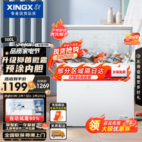 移动端：XINGX 星星 300升家用商用减霜净味冰柜 冷藏冷冻转换冷柜 节能顶开冰箱 BD/BC-300QJ