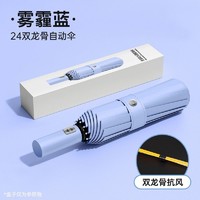 孜恋 72骨雨伞男折叠全自动伞女学生大号防晒晴雨两用太阳伞ins遮阳伞