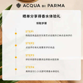 ACQUA DI PARMA 帕尔玛之水