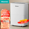 海信（Hisense）除湿机大面积90平抽湿机 别墅吸湿器 地下室工业去湿防潮除湿器 30L/天 （适用30-100平）