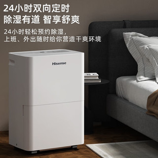 Hisense 海信 除湿机大面积90平抽湿机 别墅吸湿器 地下室工业去湿防潮除湿器 30L/天 （适用30-100平）