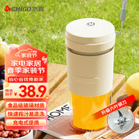 CHIGO 志高 榨汁杯 家用便携式榨汁机小型无线水果电动榨汁杯