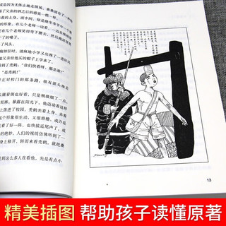 草房子 曹文轩小说阅读和鉴赏小三四五六年级世界经典儿童文学名故事书课外阅读书籍