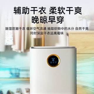 苏宁宜品 除湿机抽湿机家用除湿器卧室吸湿器辅助干衣H3 双核款