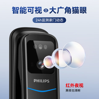 PHILIPS 飞利浦 702-VP Pro 指纹猫眼大屏智能锁