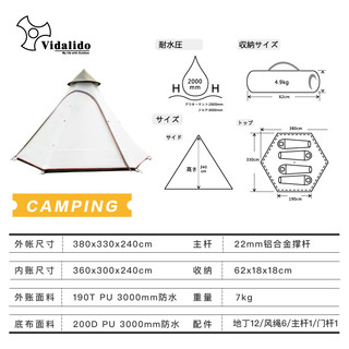 Vidalido蒙古包印第安金字塔露营家庭帐篷多人双层防雨大帐篷