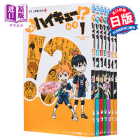 现货 漫画 排球少年 番外篇 1-7册套装 retsu 古馆春一 集英社 排球少年 日向翔阳 影山飞雄 日文原版漫画书