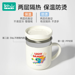 LUSN 如山 316L不锈钢儿童牛奶杯 260ml