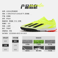 adidas 阿迪达斯 中端X儿童TF足球鞋 阿迪达斯萨拉赫同款人草训练正品IF0681