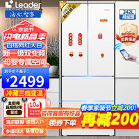 Haier 海尔 Leader旗舰海尔冰箱出品342L冰箱法式多门四门双开门对开门一级能效双变频节能省电家用百搭白色电冰箱