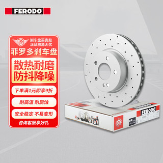 FERODO 菲罗多 打孔刹车盘前盘适用于宝马5系 2只装 DDF2042R/LDC-1-D