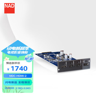 NAD MDC模块 MDC HDM-2 高清HDMI模块 功放升级