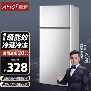 AMOI 夏新 小冰箱68L迷你双门 冷藏冷冻小型租房宿舍电冰箱 节能省电低噪冷藏冷冻 一级能效/68L银