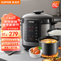 SUPOR 苏泊尔 6L双胆配蒸笼SY-60YC6006电饭煲高压锅4-8人 便捷上蒸下煮| 6L