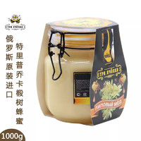 特里普乔卡蜂蜜俄罗斯纯正天然椴树蜜1000g/瓶 1000g一瓶