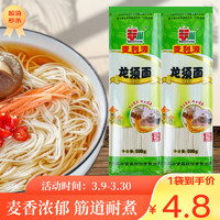 麦利源 面条挂面 鸡蛋挂面 龙须面细面 1袋500g