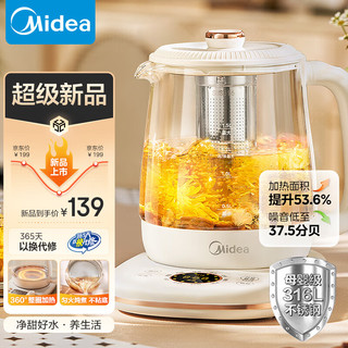 Midea 美的 精粹小气泡 养生壶 316L不锈钢煮茶壶