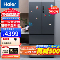 Haier 海尔 Leader海尔冰箱509L四门法式大容量超薄可嵌入变频节能新一级干湿分储变温风冷家用电冰箱