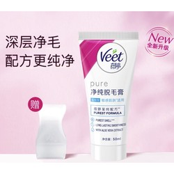 Veet 薇婷 脱毛膏50ml