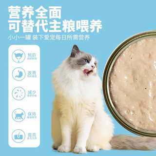 猫大力全价鸡肉金枪鱼主食罐6罐猫湿粮营养增肥全阶段成幼猫罐头