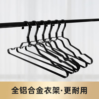 AOVEOK太空铝合金衣架挂衣宽肩无痕衣撑衣服挂架不锈钢防滑晾晒收纳 黑色【3个装】