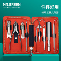 Mr.Green 匠の技 进口不锈钢指甲刀套装甲沟钳德国工艺指甲剪美甲推修甲工具9件套 蓝色 Mr-6019