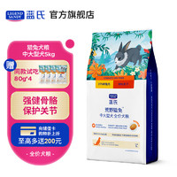 蓝氏 真鲜乳鸽冻干狗粮中小型犬成犬幼犬粮全价狗主粮荒野猎兔试吃50g