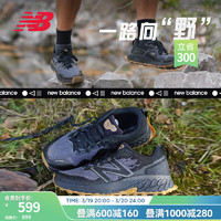 new balance 官方男鞋女鞋Hierro v7系列专业舒适透气运动鞋跑步鞋 黑色 男款 MTHIERZ7 43 (男码脚长27.5cm)