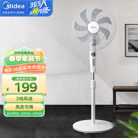 Midea 美的 电风扇家用七叶三档可调落地风扇大风量客厅立式风扇2H定时节能轻音扇电扇 SAE40E（线下同款）